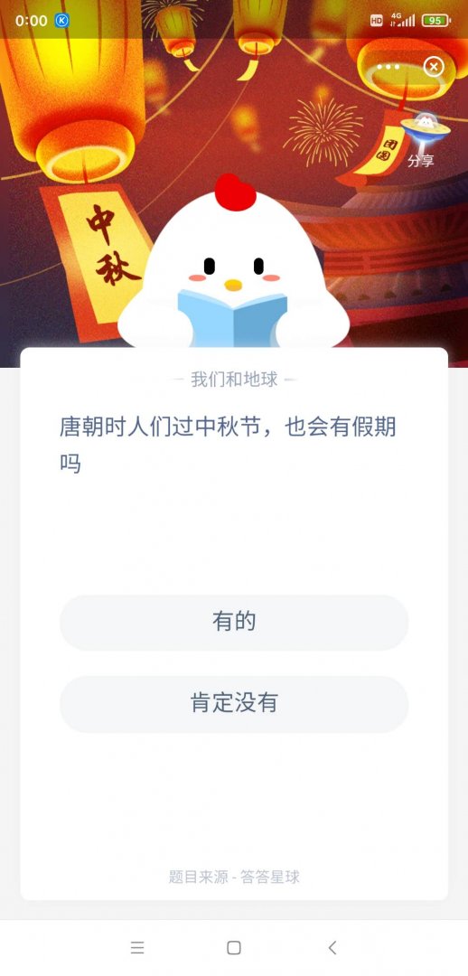 唐朝过中秋