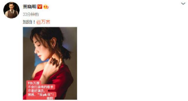 黄晓明端水大师是怎么回事 黄晓明按姓氏排序为姐姐打call
