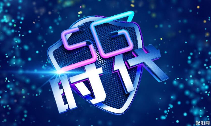 2019武汉科技馆5G体验攻略　