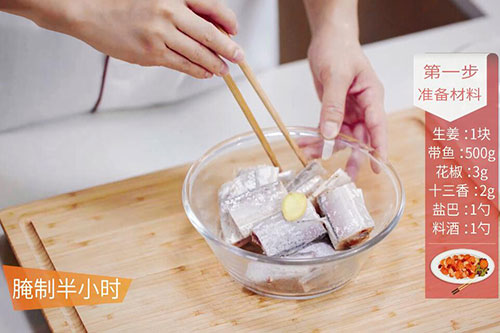 香炸带鱼的做法 香炸带鱼怎么做好吃