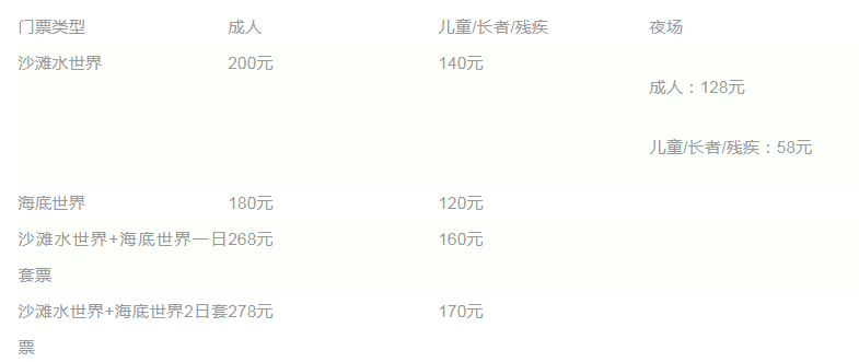 2019哈尔滨波塞冬海洋王国票价+营业时间+游玩项目+表演时间 2019哈尔滨波塞冬海洋王国票价+营业时间+游玩项目+表演时间