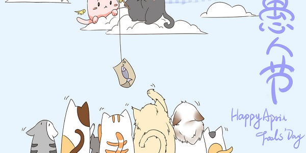 愚人节是什么意思 愚人节的含义