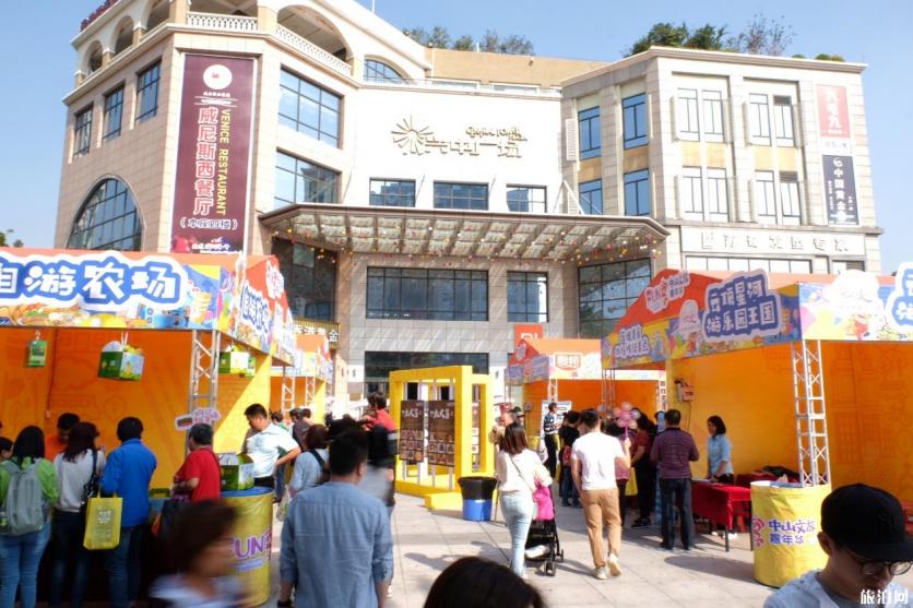 2019中山文化旅游嘉年华活动