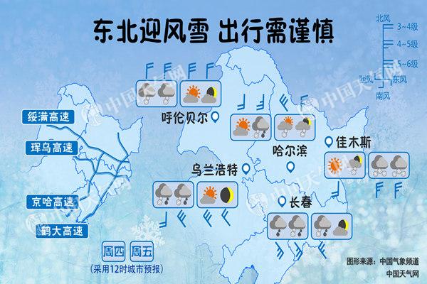 冷空气势力加码 东北华北等降温将【超10℃】