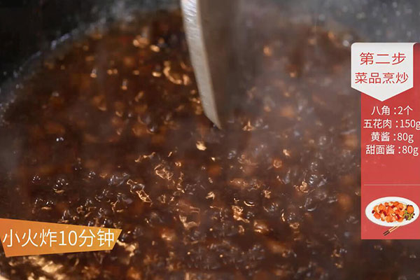 炸酱怎么做 炸酱的做法