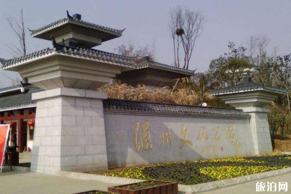 随州文化公园景区怎么样（景区介绍）