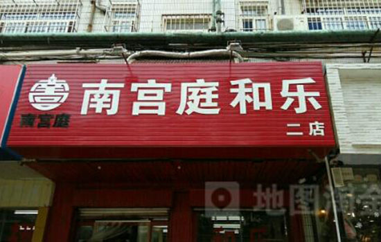 潍坊有哪些老字号 山东潍坊老字号