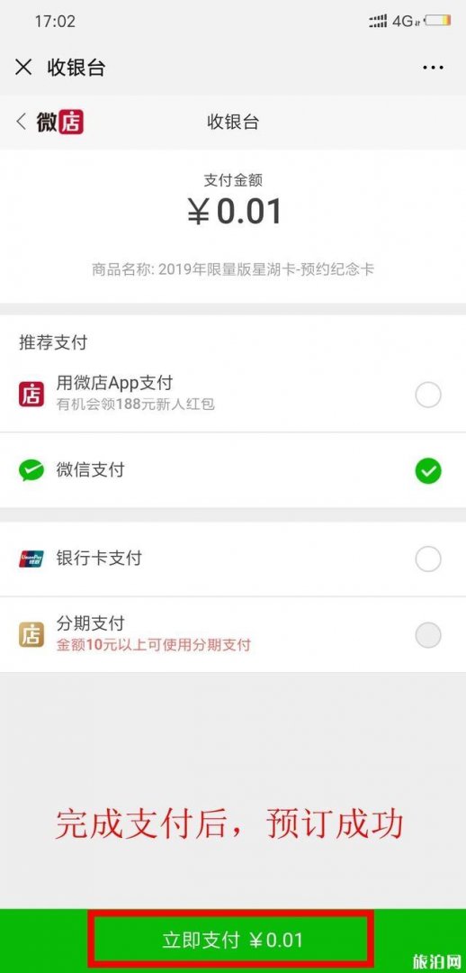 星湖旅游景区年卡信息+国庆纪念卡办理指南