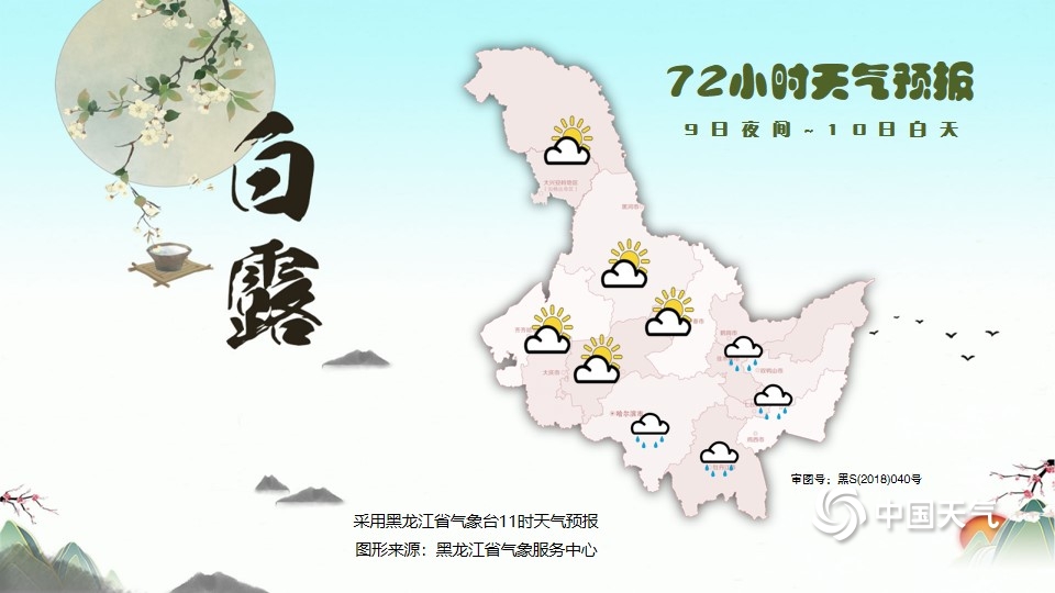 http://tq.2345cdn.net/tianqiimg/weather_news/images/2020/09/07/15994620232648361.jpg
