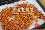 酥黄豆的做法步骤8