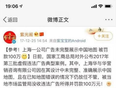亲爱的热爱的被罚是怎么回事 亲爱的热爱的被罚款10万元