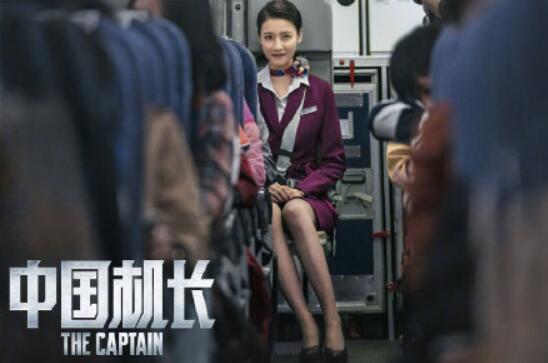 中国机长票房破20亿 中国机长成第19部“破二十”影片