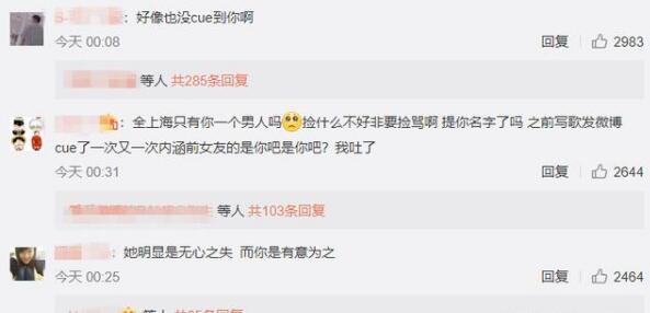 胡彦斌疑回怼郑爽是怎么回事 胡彦斌疑回怼郑爽是什么情况
