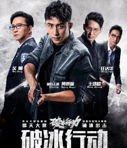 破冰行动导演道歉是怎么回事 破冰行动导演道歉原因是什么