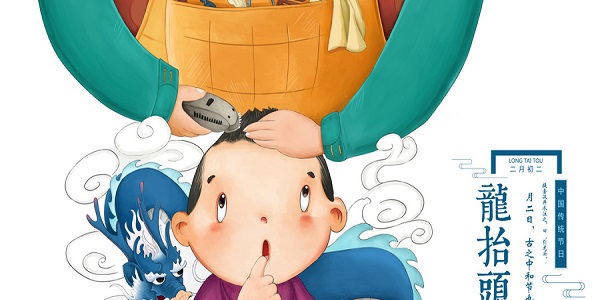二月二龙抬头是什么意思 龙抬头是几月几日