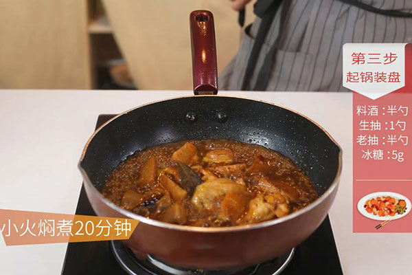 香芋烧鸡翅的做法 香芋烧鸡翅怎么做