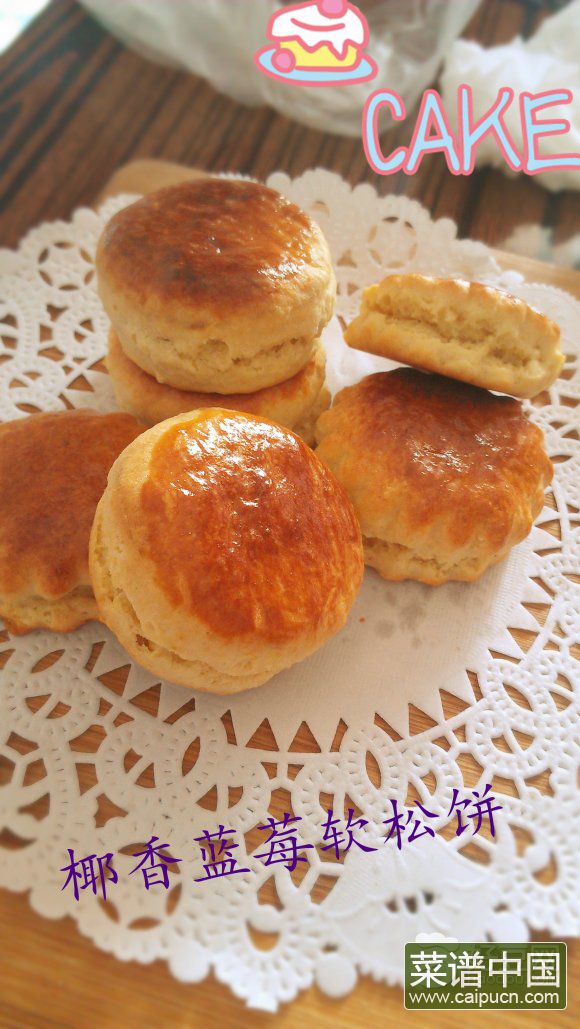 椰香蓝莓软松饼