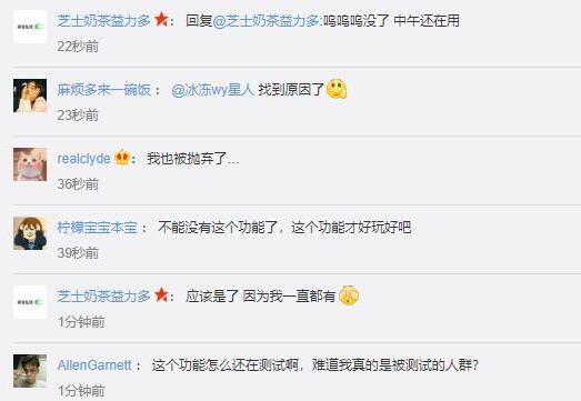 朋友圈不能评论表情包是怎么回事 朋友圈为什么下架评论表情包