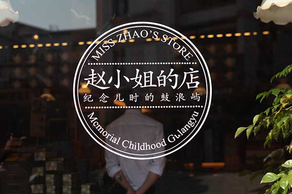 鼓浪屿有哪些文艺小店 鼓浪屿文艺小店推荐