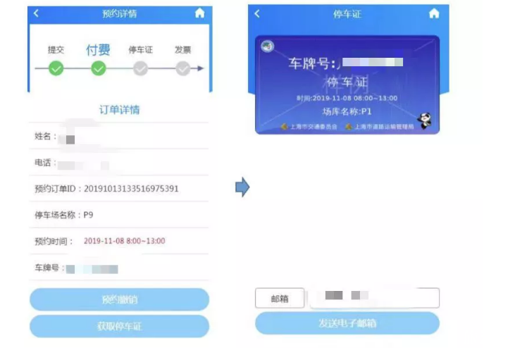 2019上海进博会停车场如何预约