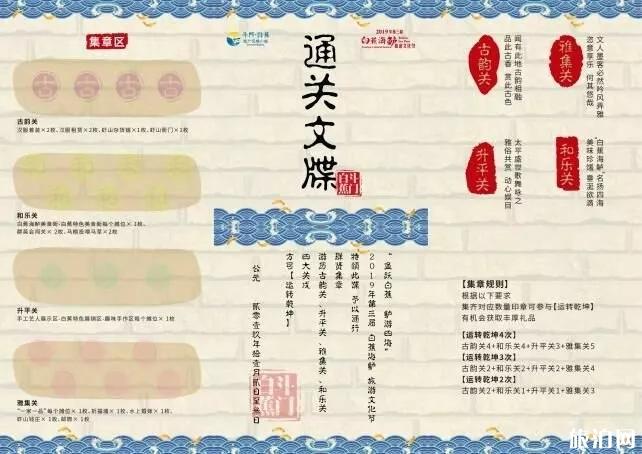 2019珠海白蕉海鲈旅游文化节时间地点+日程表+游玩项目介绍
