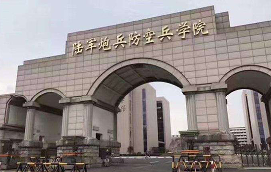 合肥有哪些军事院校