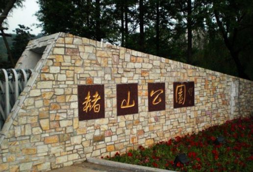 安徽芜湖市的山城风景有哪些