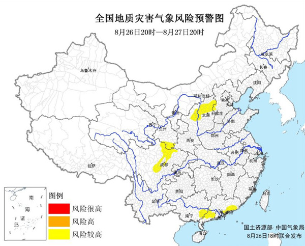陕西山西等7省区地质灾害风险较高