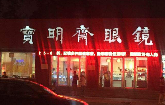 台州有哪些老字号 浙江台州特产
