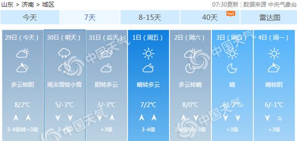 济南_副本.jpg