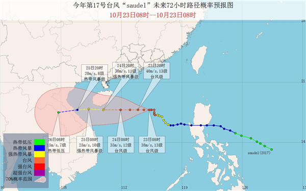 “沙德尔”将擦过海南趋向越南