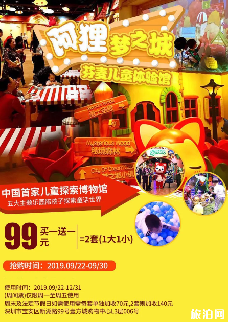 2019世界旅游日深圳优惠景点汇总