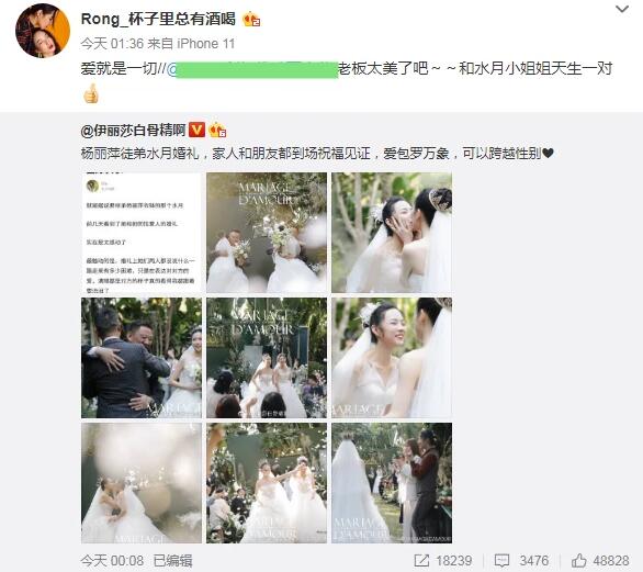 杨丽萍徒弟水月婚礼是怎么回事 杨丽萍徒弟水月婚礼是什么情况