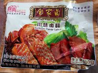 自家卤鸡翅根的做法步骤1