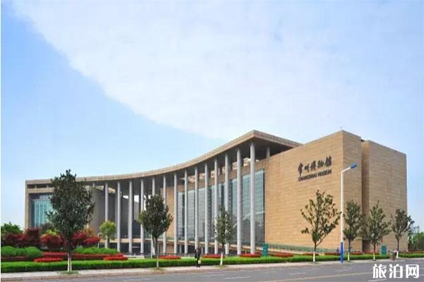 常州博物馆需要提前预约吗 附中国龙文化特展信息