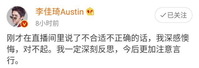 李佳琦道歉具体怎么回事?李佳琦直播与杨幂互动开了什么黄腔?