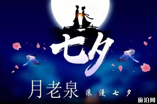 2019海口七夕节有什么活动