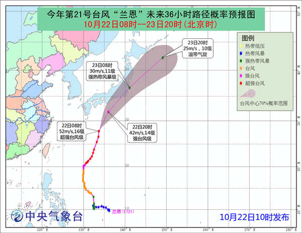 台风“兰恩”将登陆日本 浙江北部沿海等海域有大风
