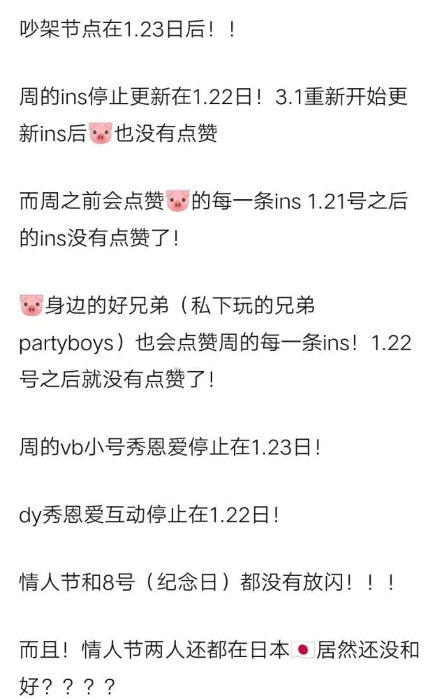 罗志祥周扬青被传分手 罗志祥经纪人七个字回应分手传闻