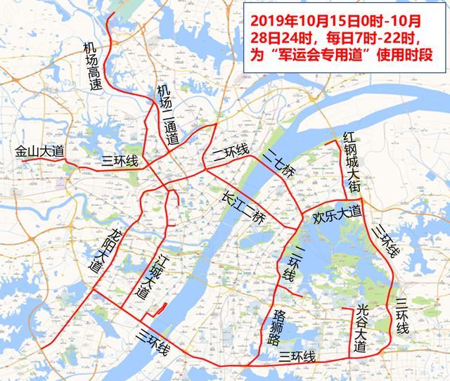 武汉军运会限行通知 武汉军运会交通管制(时间+区域范围)