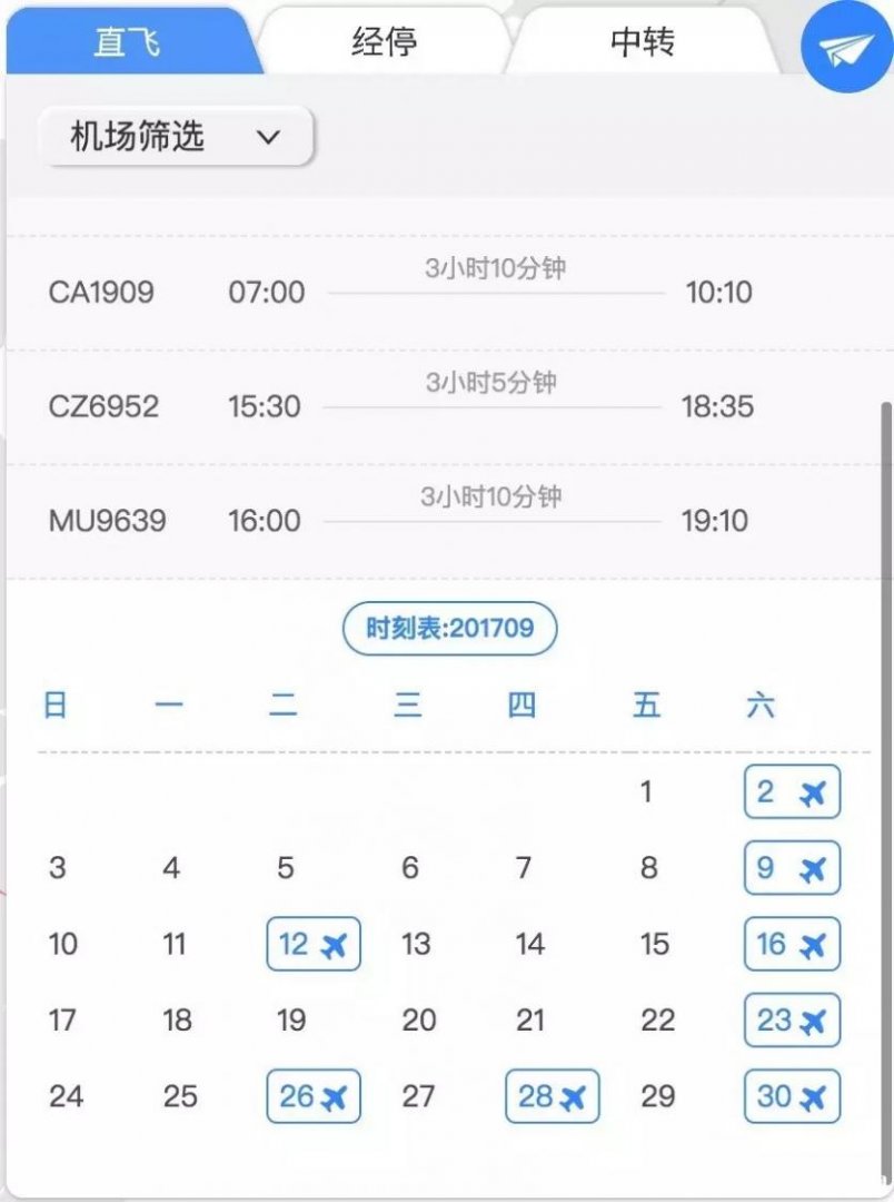 台风天怎么选择航班 台风飞机能起飞吗