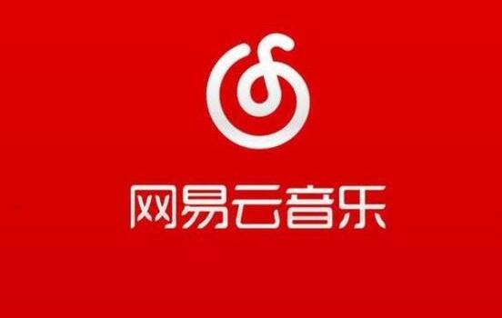 网易云音乐被下架是怎么回事 网易云音乐为什么被下架