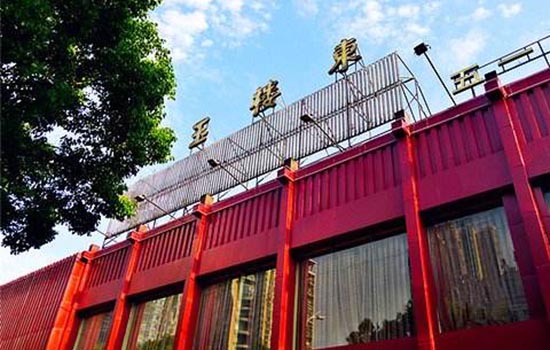 长沙有哪些老字号 长沙老字号