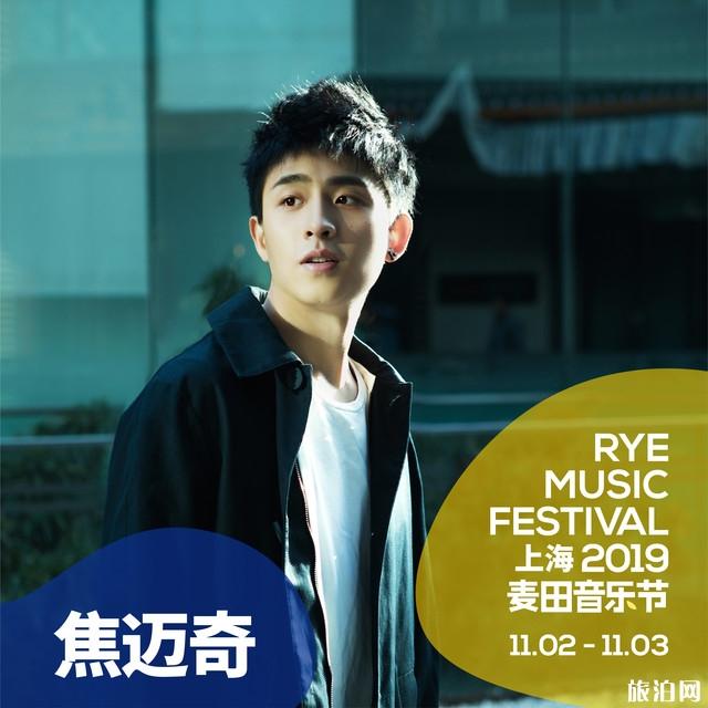 2019上海麦田音乐节时间+地点+嘉宾阵容