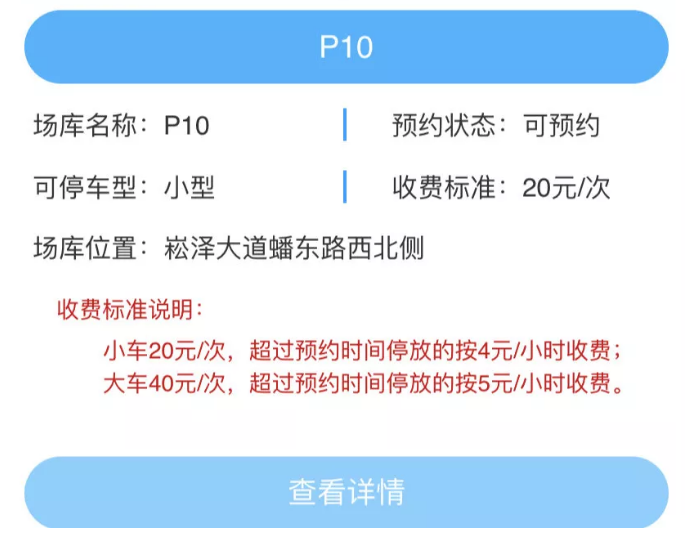2019上海进博会停车场如何预约