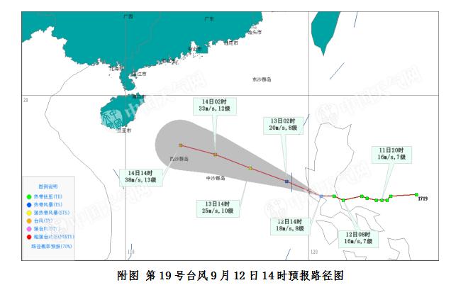 19号台风13日凌晨进入南海 海南将迎强风雨天气