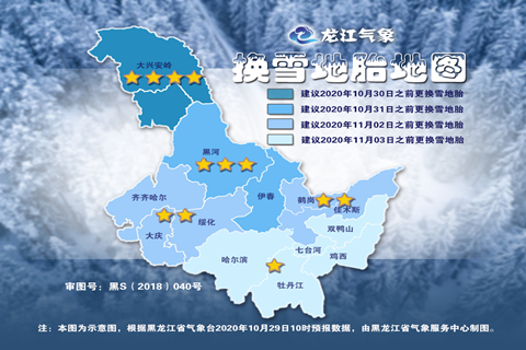换雪地胎地图