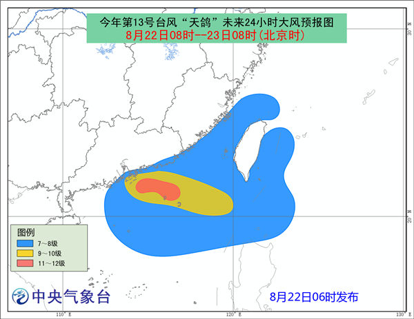 台风橙色预警 广东台湾等地局地有大暴雨