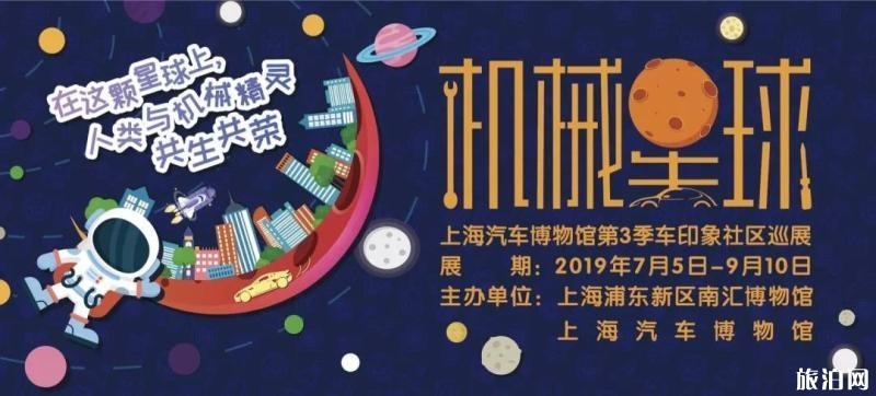 8月上海免费展览+演出时间地点 8月上海免费展览+演出时间地点