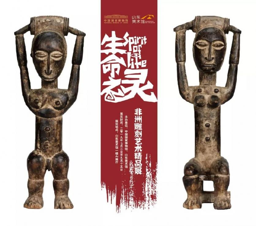 2019山东文化惠民消费季济南场馆有哪些展览可以看